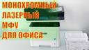 Embedded thumbnail for Xerox WorkCentre 3345DNI