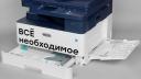 Embedded thumbnail for Xerox B1025DN